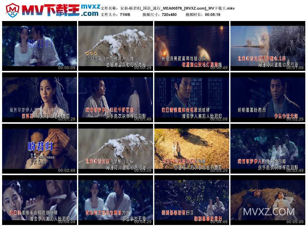 安羽-盼君归_国语_流行_MEA00578